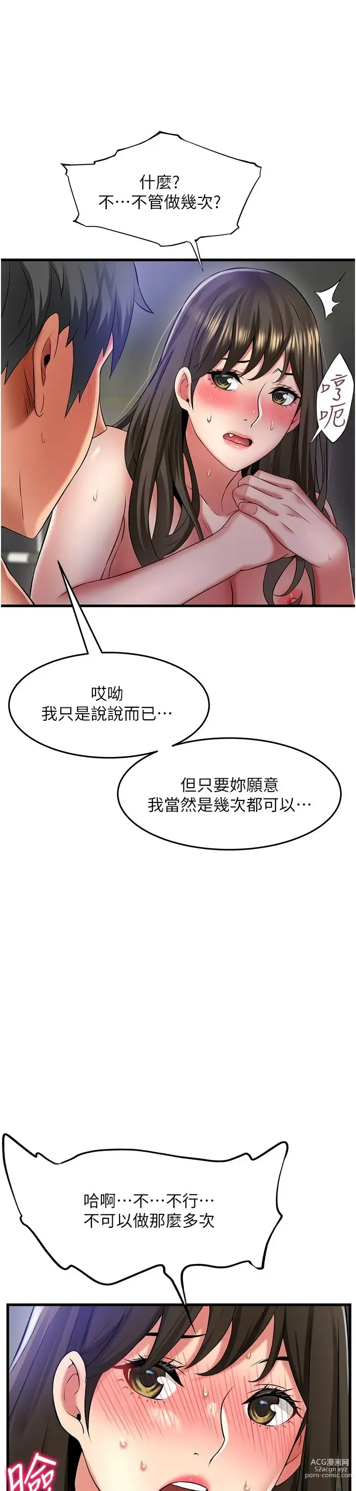 Page 1913 of manga 小巷里的秘密／Alley Story