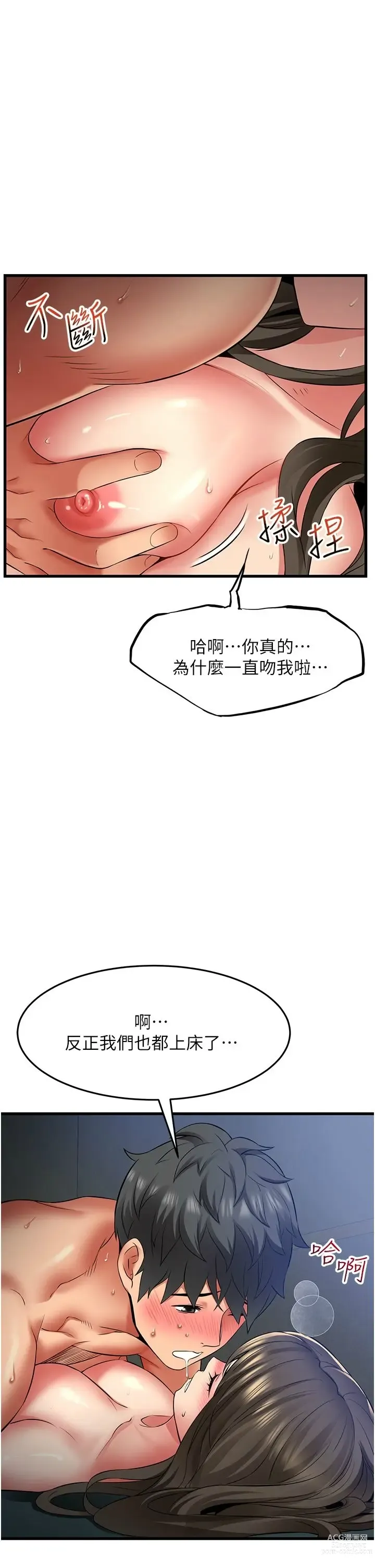 Page 1917 of manga 小巷里的秘密／Alley Story