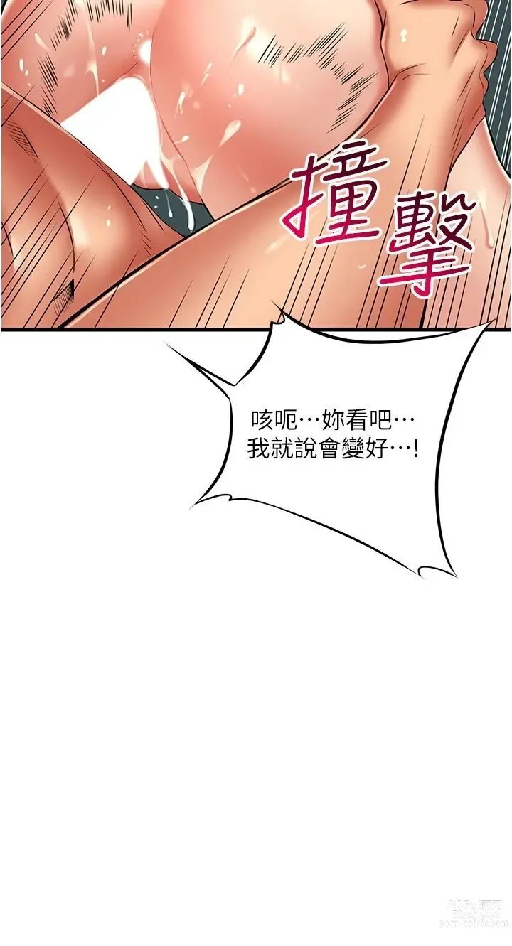 Page 1930 of manga 小巷里的秘密／Alley Story