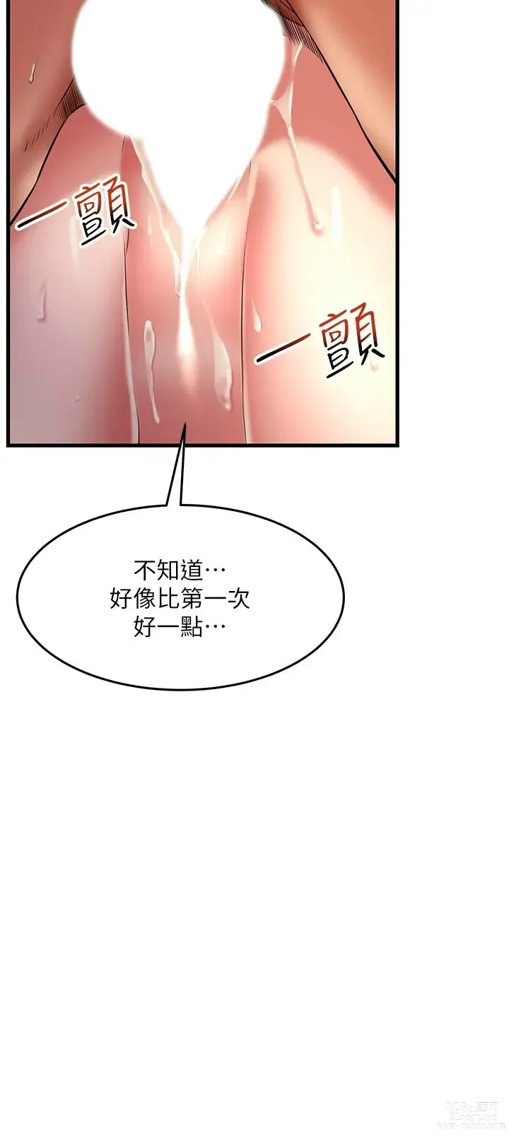 Page 1936 of manga 小巷里的秘密／Alley Story