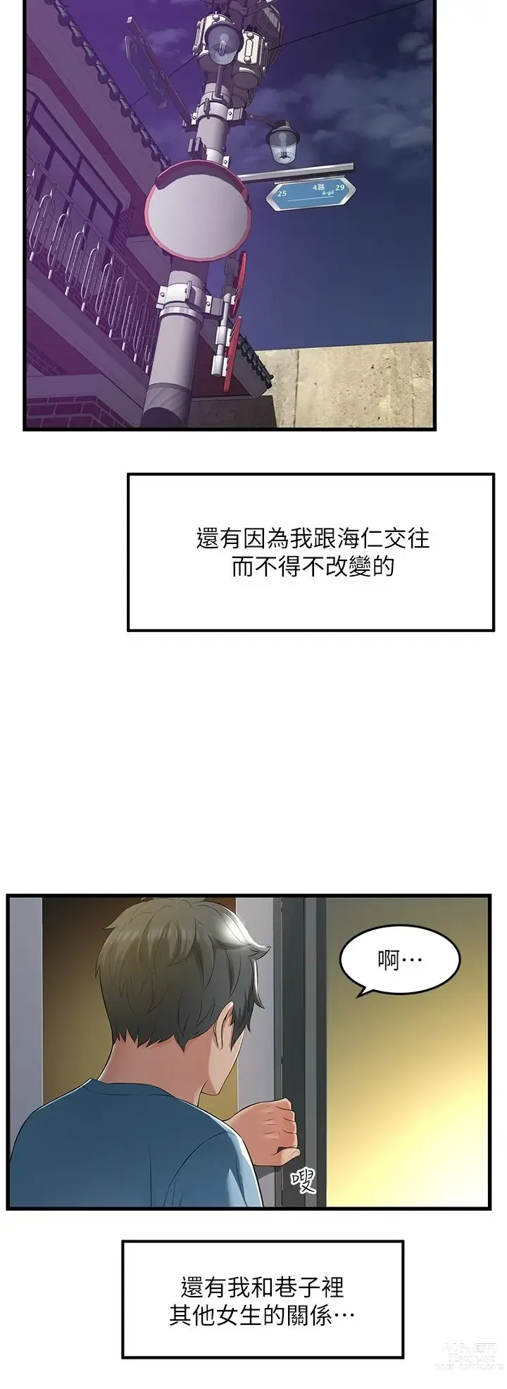 Page 1970 of manga 小巷里的秘密／Alley Story