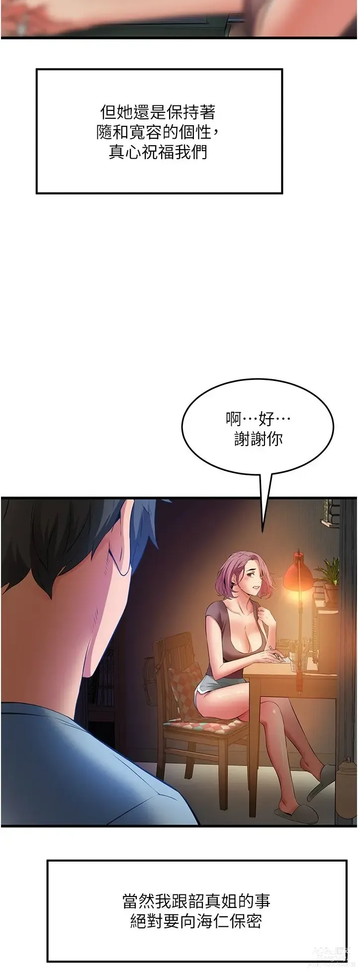 Page 1972 of manga 小巷里的秘密／Alley Story