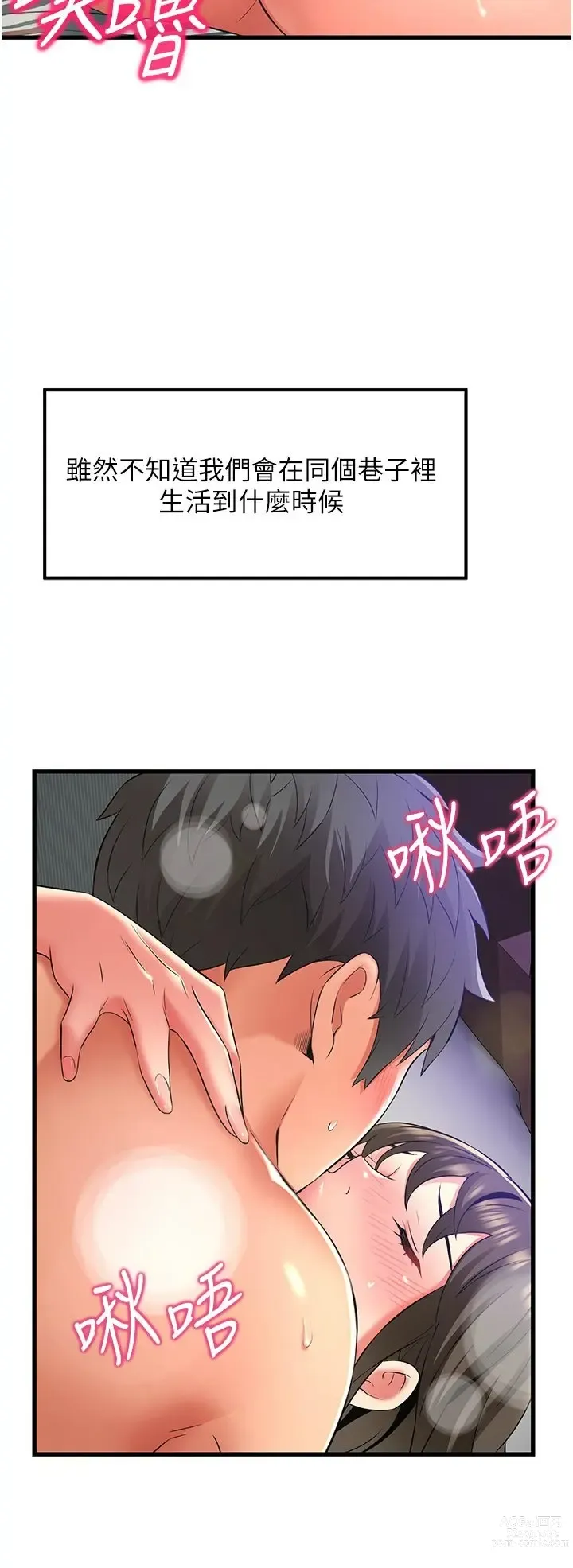 Page 1980 of manga 小巷里的秘密／Alley Story