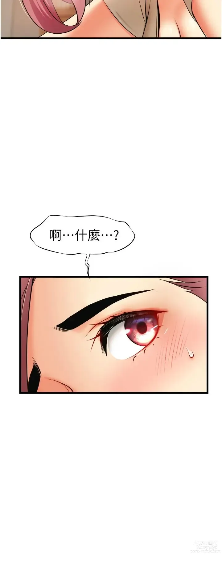 Page 209 of manga 小巷里的秘密／Alley Story