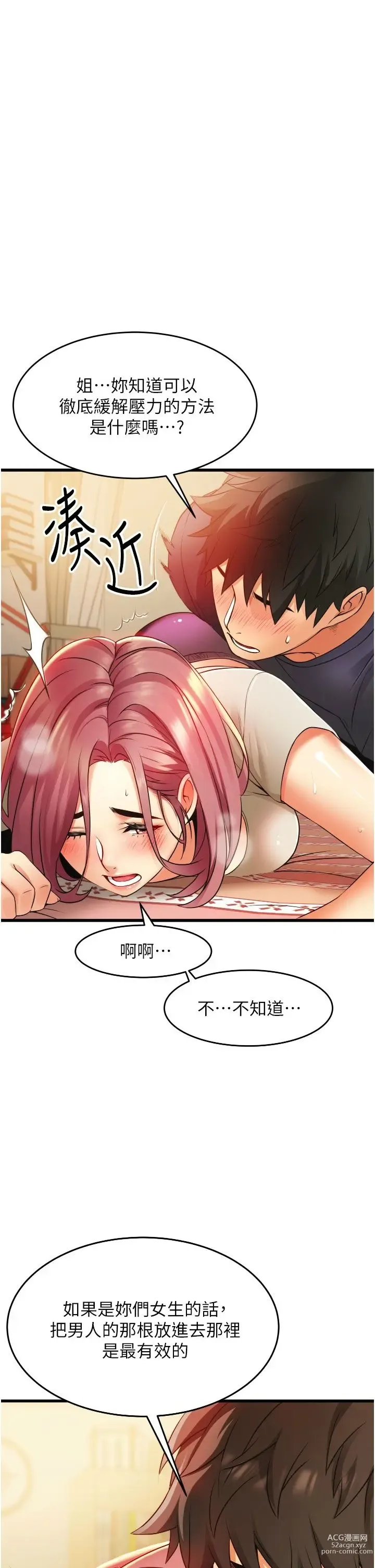 Page 211 of manga 小巷里的秘密／Alley Story