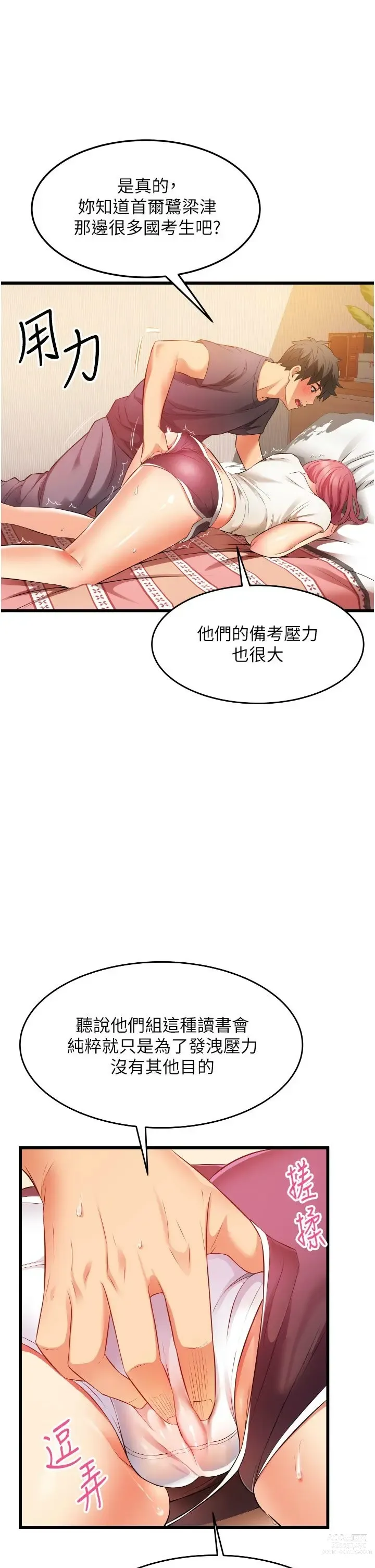 Page 215 of manga 小巷里的秘密／Alley Story