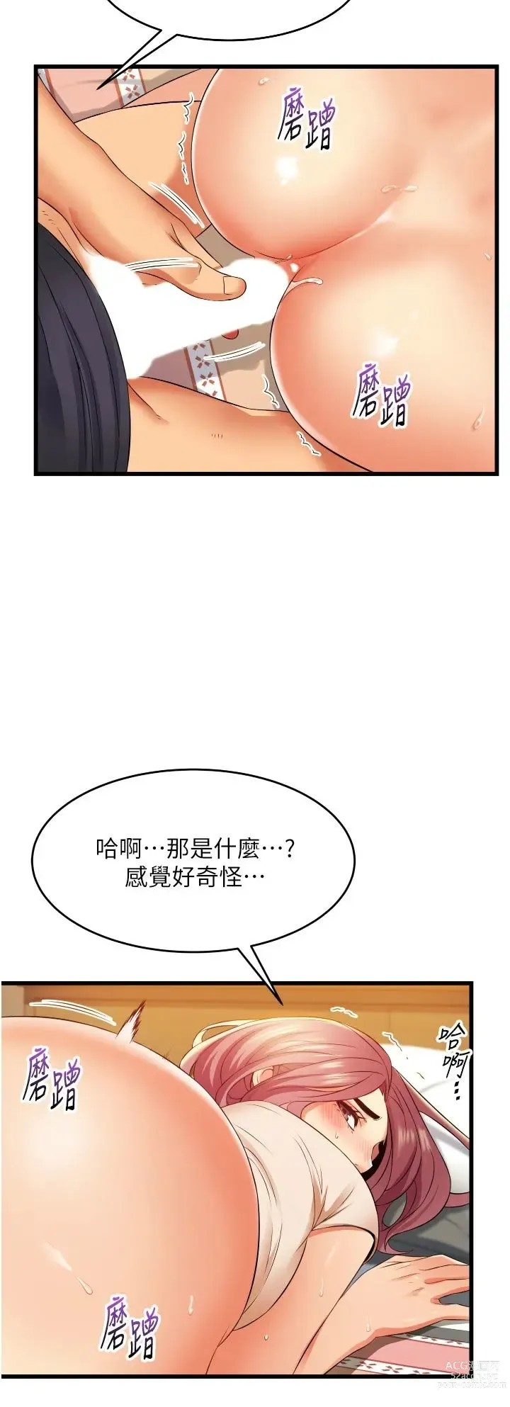 Page 234 of manga 小巷里的秘密／Alley Story