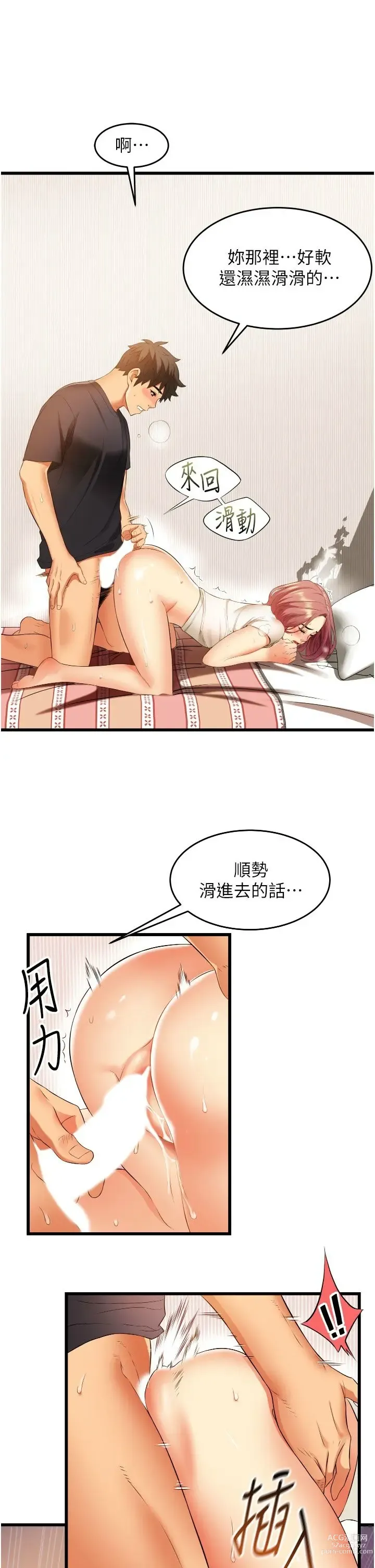 Page 235 of manga 小巷里的秘密／Alley Story