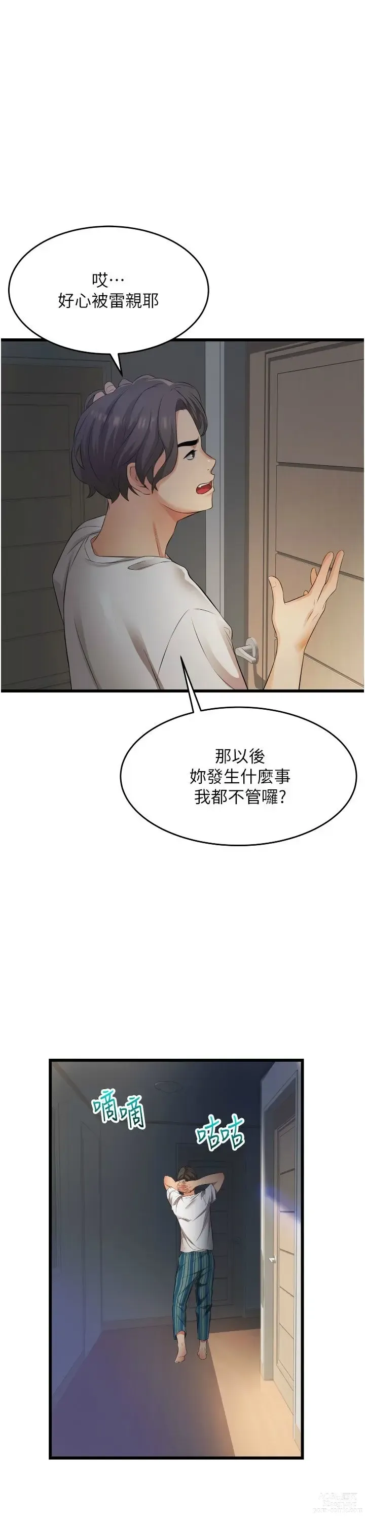 Page 249 of manga 小巷里的秘密／Alley Story