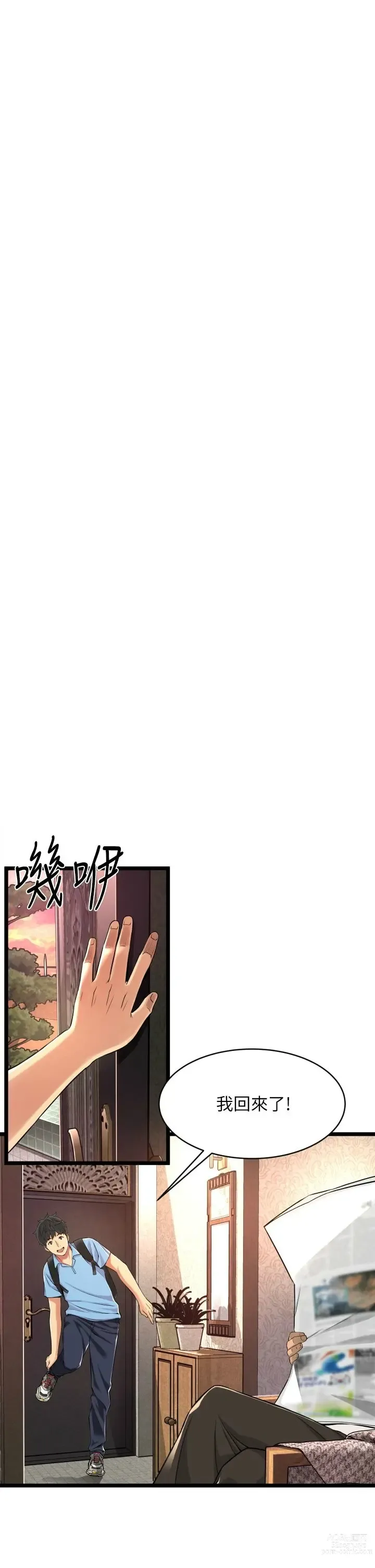 Page 26 of manga 小巷里的秘密／Alley Story