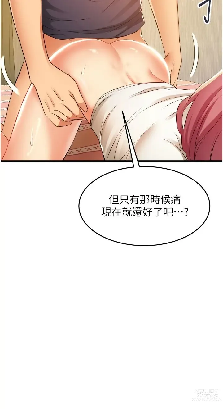 Page 259 of manga 小巷里的秘密／Alley Story