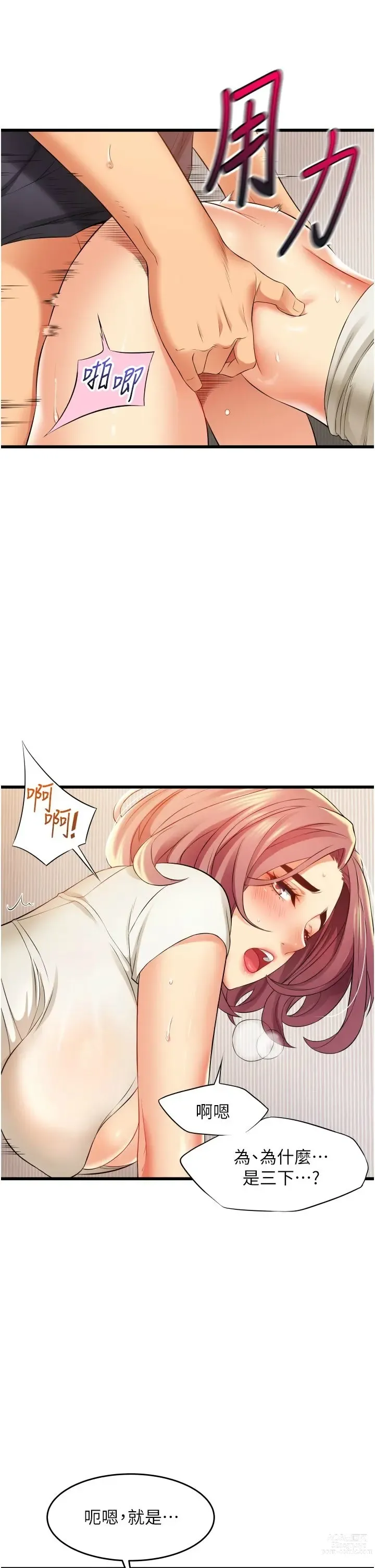 Page 262 of manga 小巷里的秘密／Alley Story