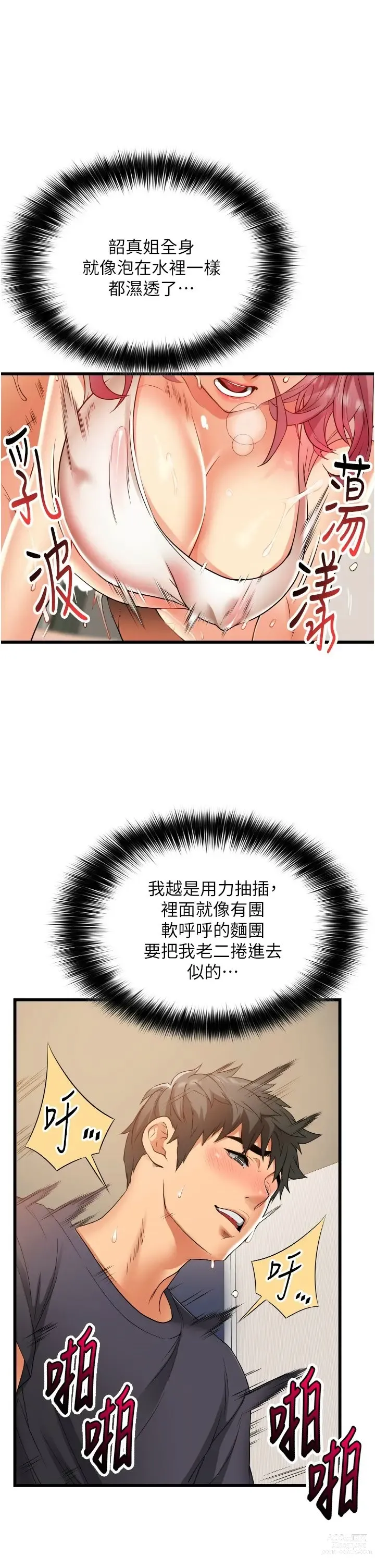 Page 274 of manga 小巷里的秘密／Alley Story