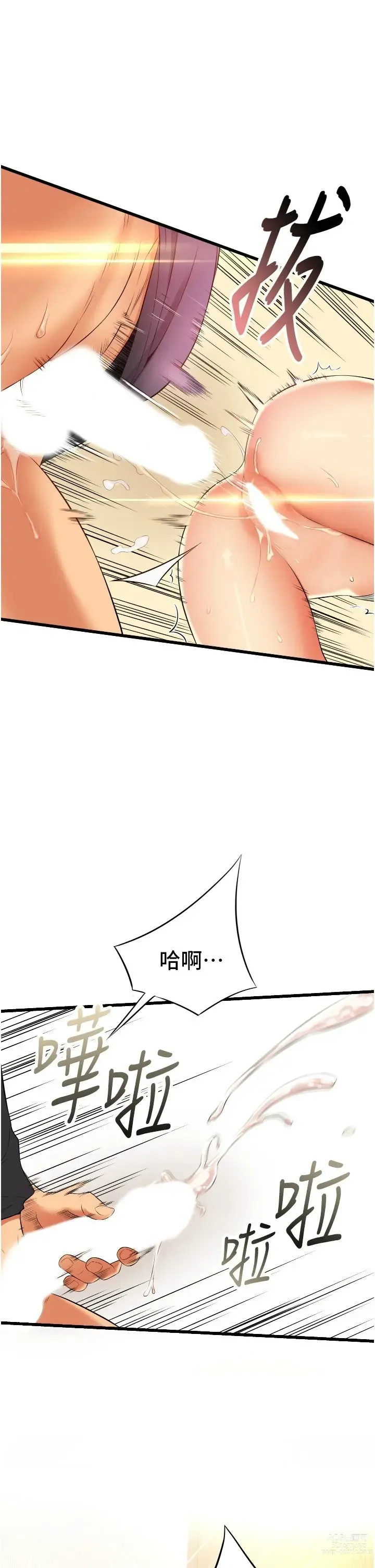 Page 286 of manga 小巷里的秘密／Alley Story