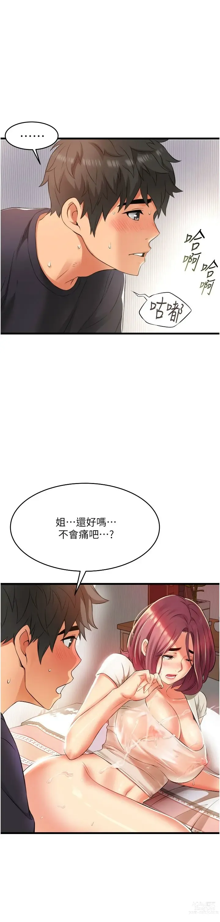 Page 292 of manga 小巷里的秘密／Alley Story