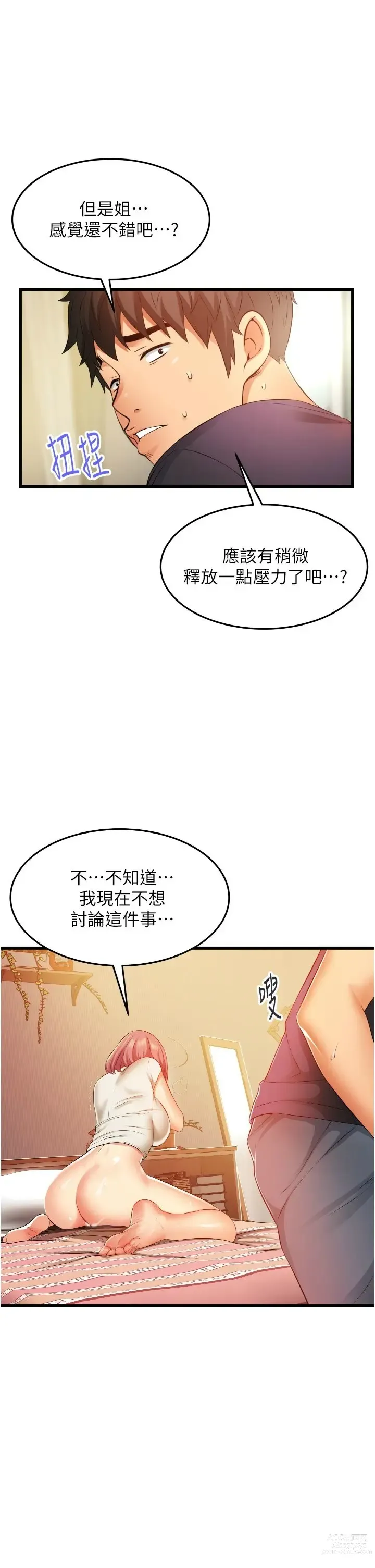 Page 300 of manga 小巷里的秘密／Alley Story