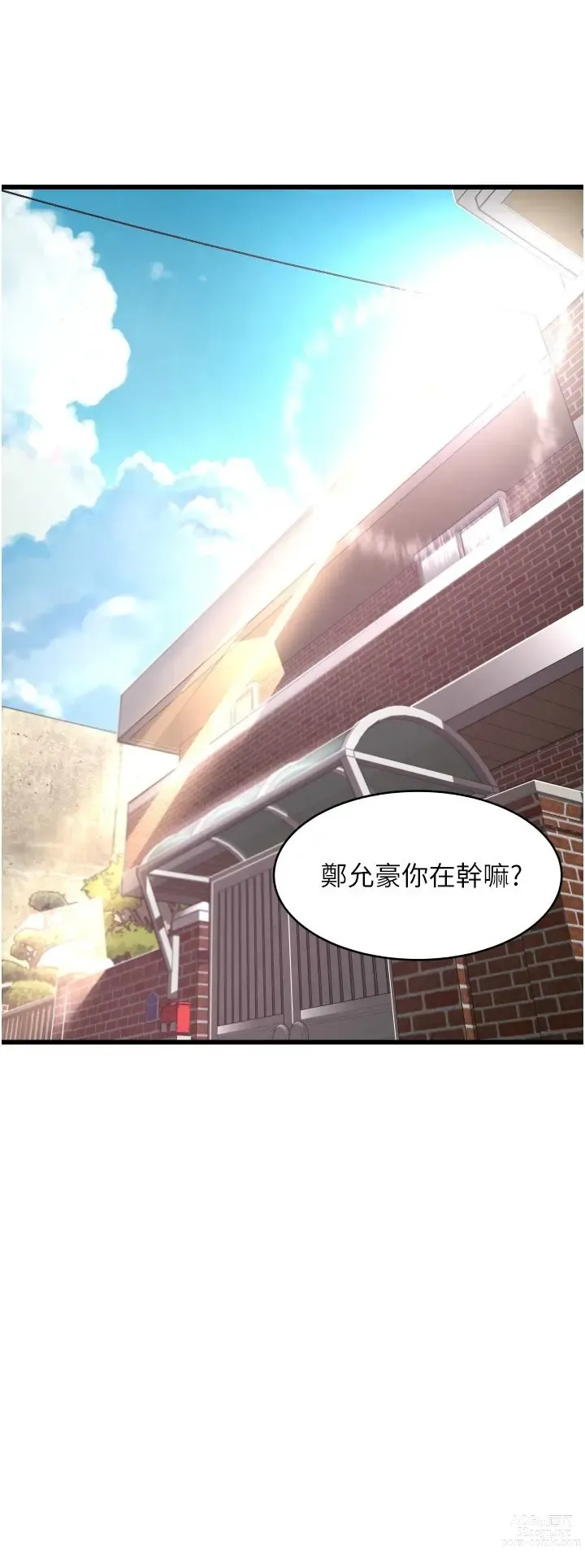 Page 306 of manga 小巷里的秘密／Alley Story