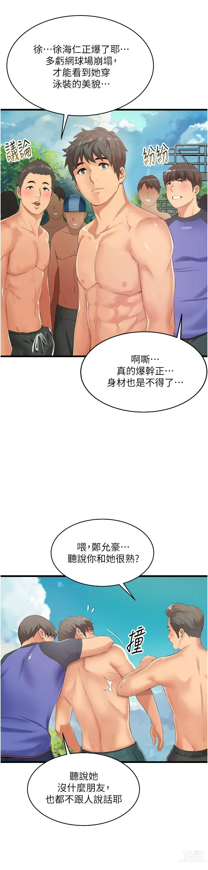 Page 319 of manga 小巷里的秘密／Alley Story