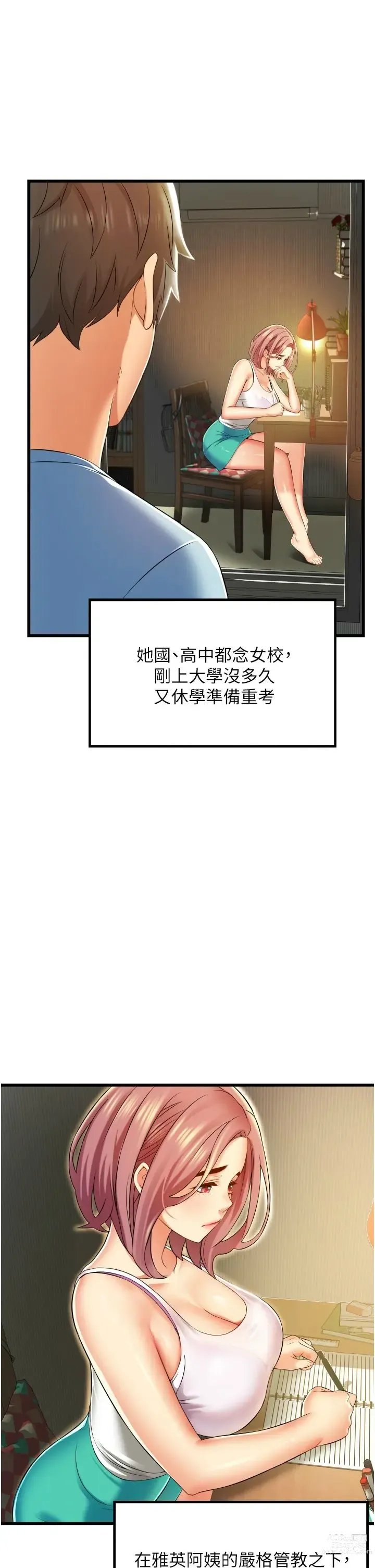 Page 329 of manga 小巷里的秘密／Alley Story