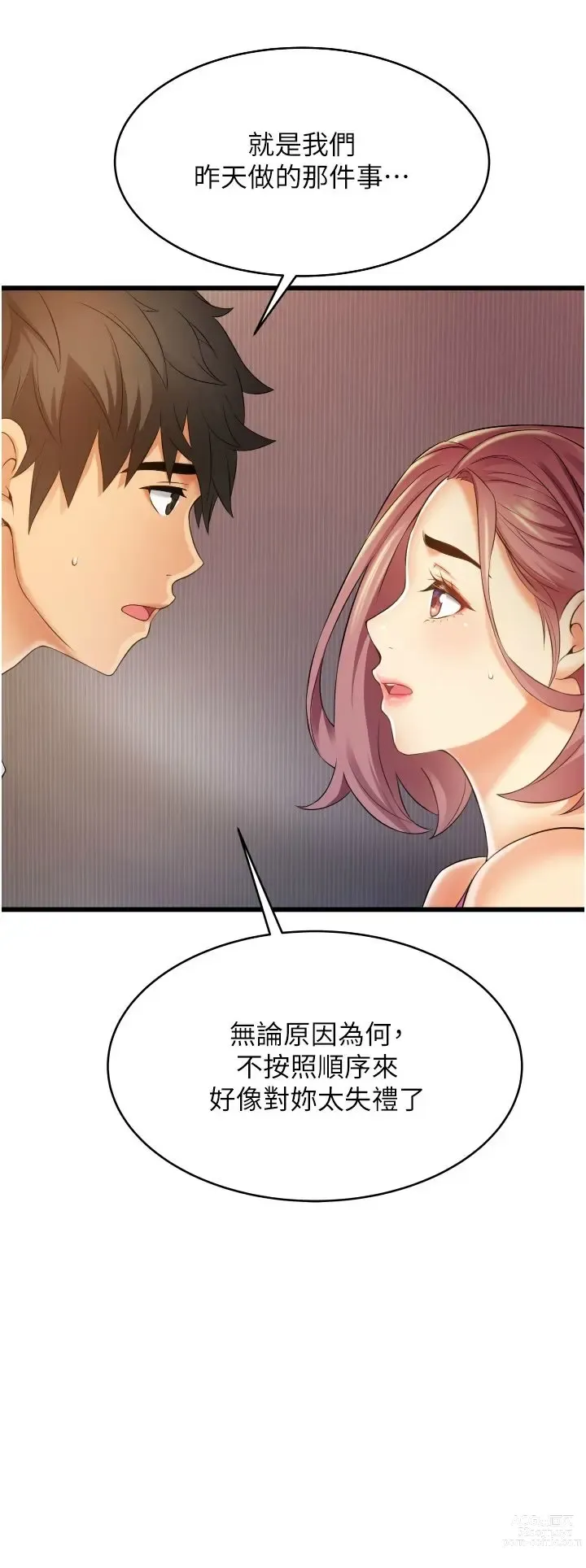 Page 342 of manga 小巷里的秘密／Alley Story