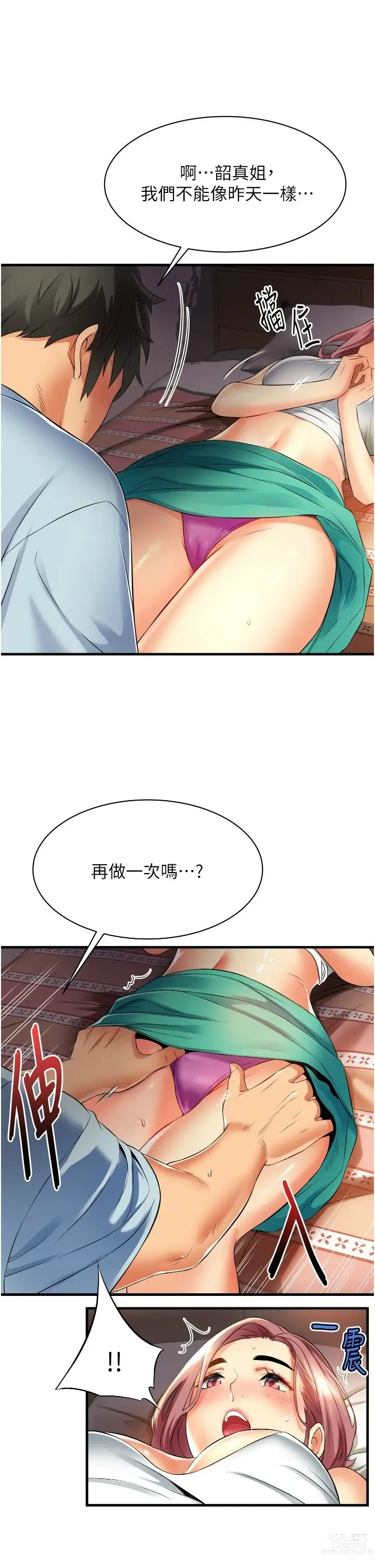 Page 358 of manga 小巷里的秘密／Alley Story