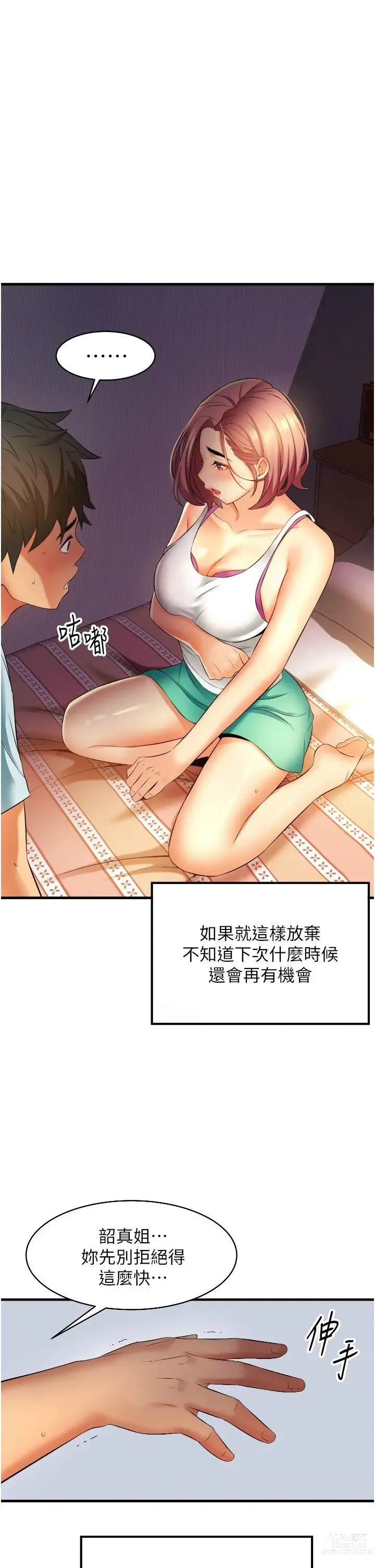 Page 362 of manga 小巷里的秘密／Alley Story