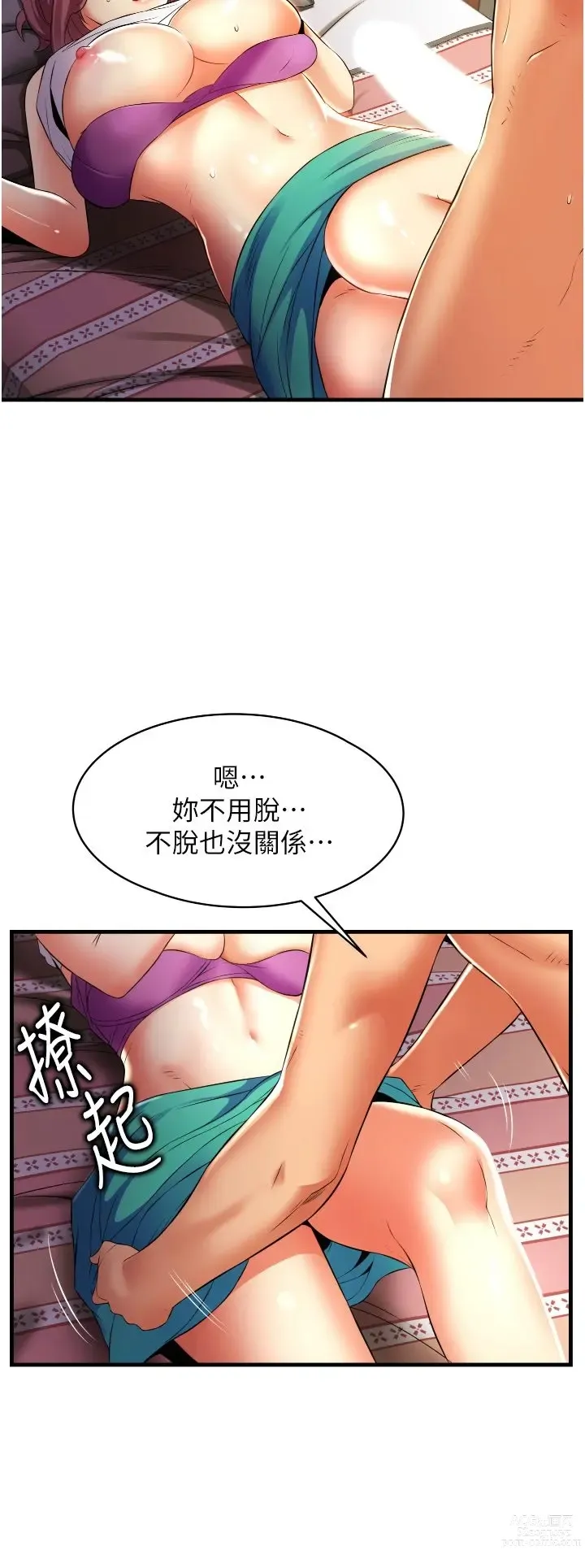 Page 373 of manga 小巷里的秘密／Alley Story