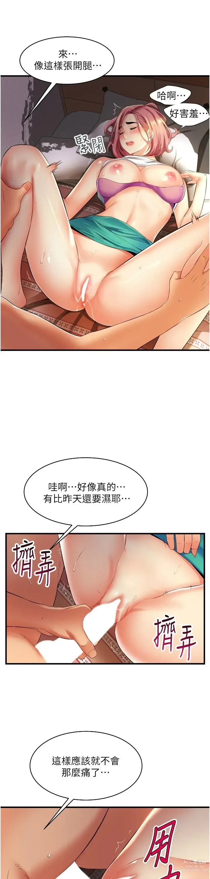 Page 382 of manga 小巷里的秘密／Alley Story