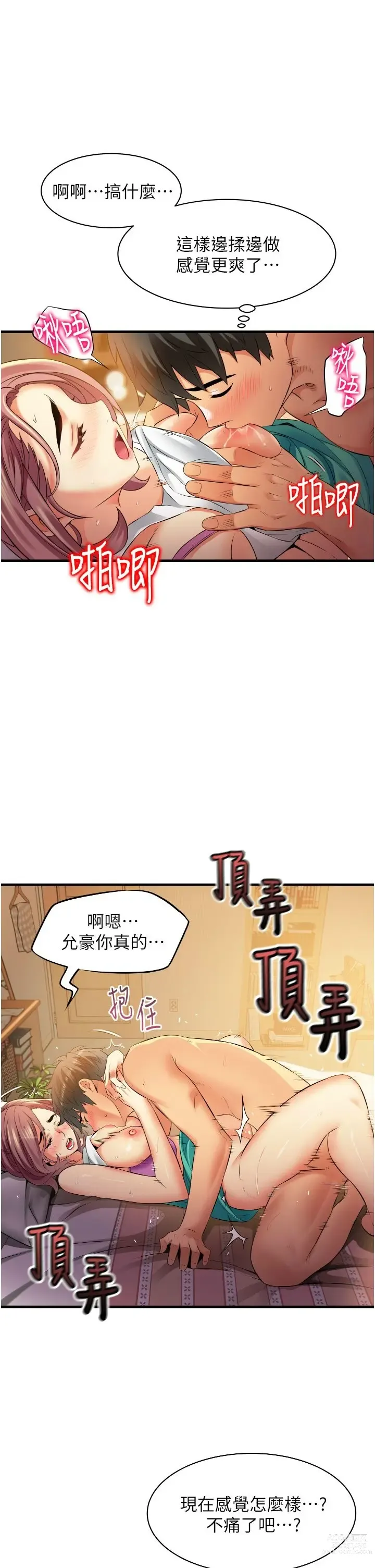 Page 406 of manga 小巷里的秘密／Alley Story