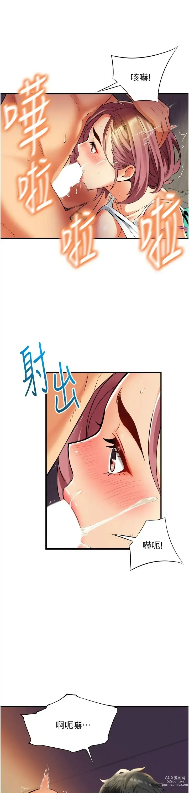 Page 433 of manga 小巷里的秘密／Alley Story