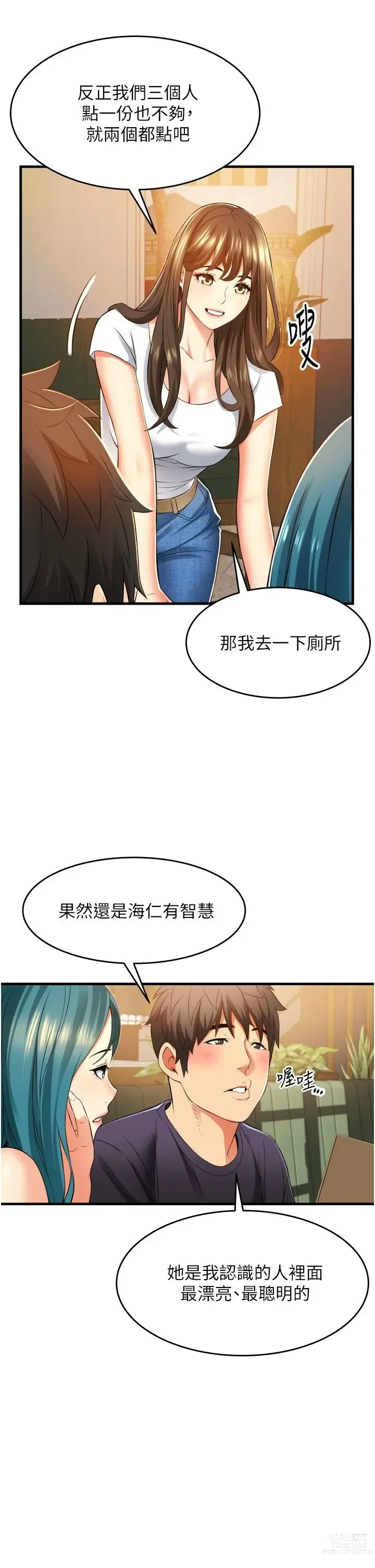 Page 466 of manga 小巷里的秘密／Alley Story