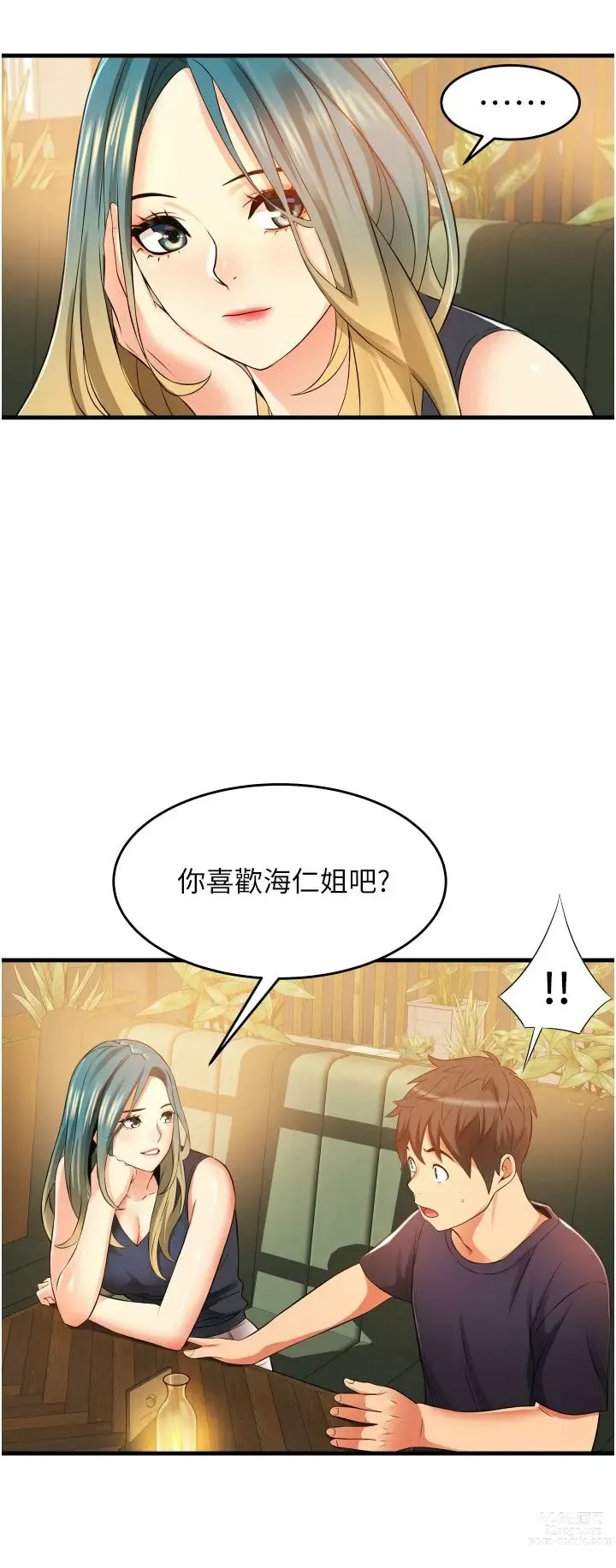 Page 467 of manga 小巷里的秘密／Alley Story