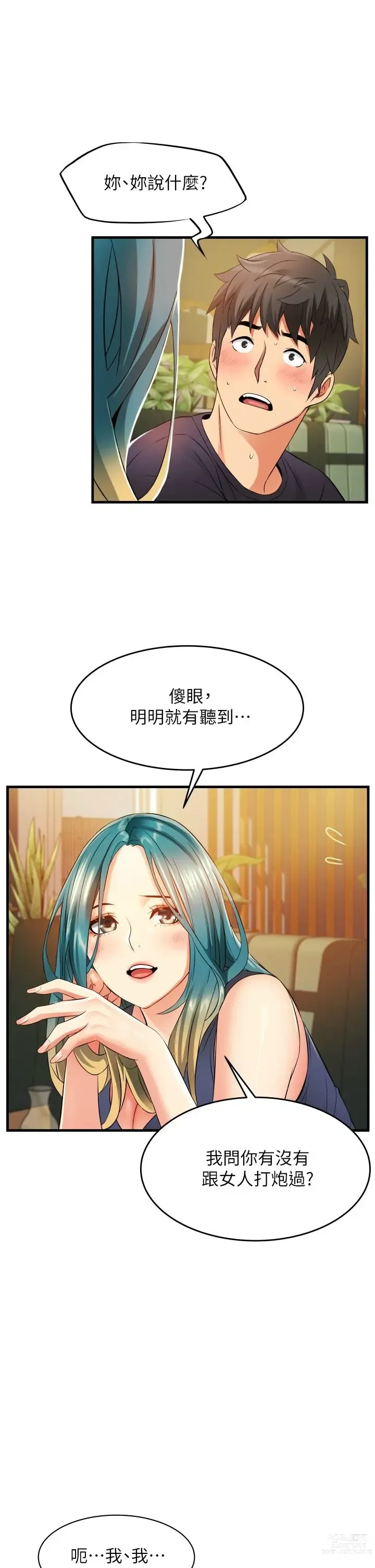 Page 473 of manga 小巷里的秘密／Alley Story