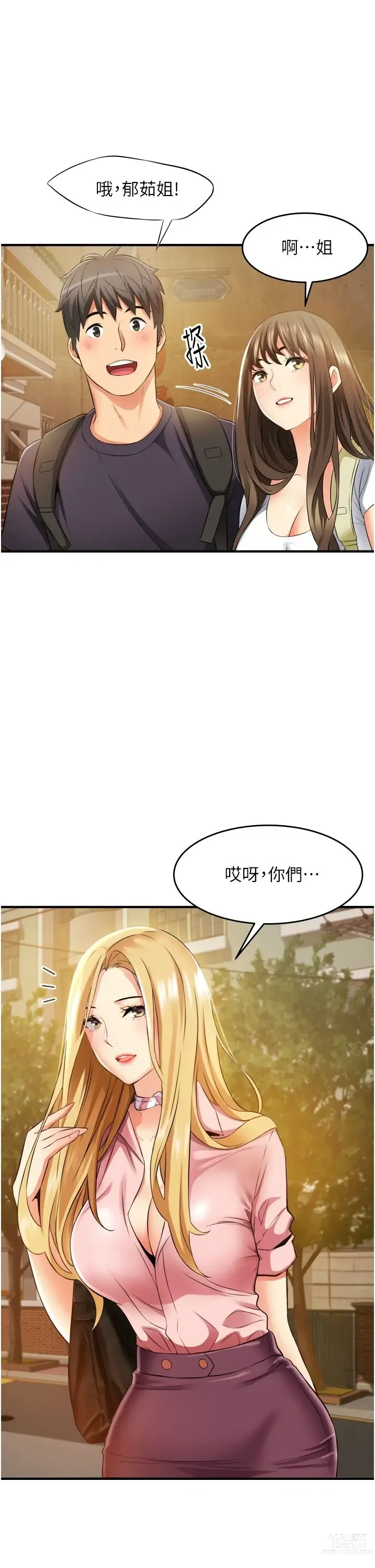 Page 495 of manga 小巷里的秘密／Alley Story