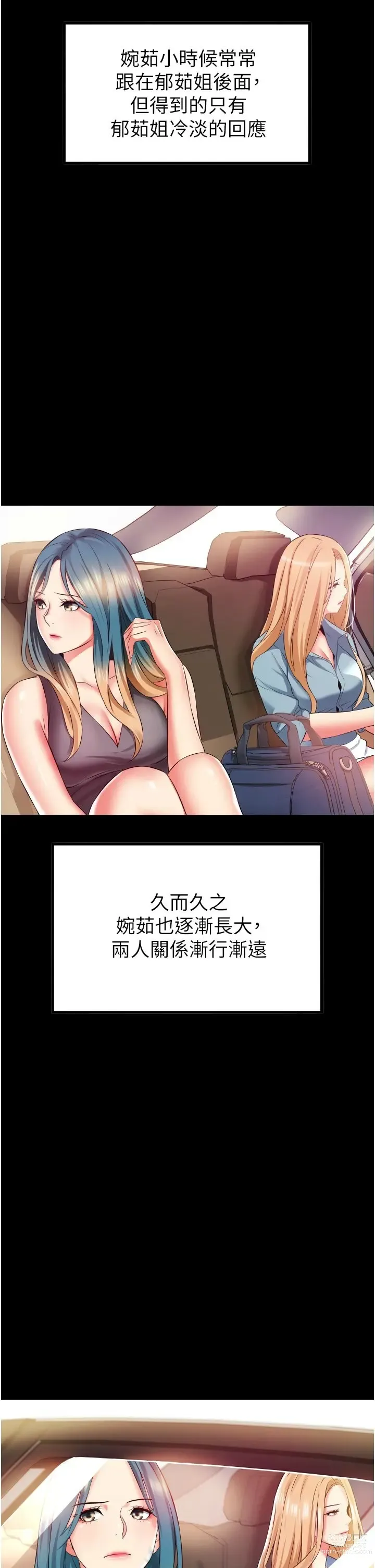 Page 507 of manga 小巷里的秘密／Alley Story