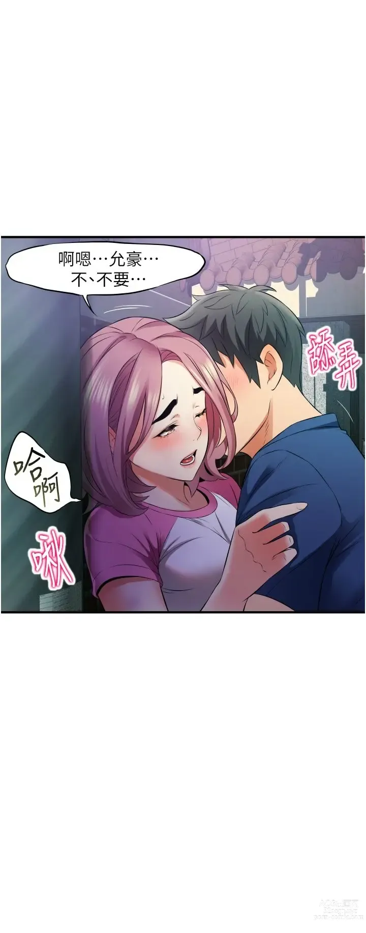 Page 518 of manga 小巷里的秘密／Alley Story