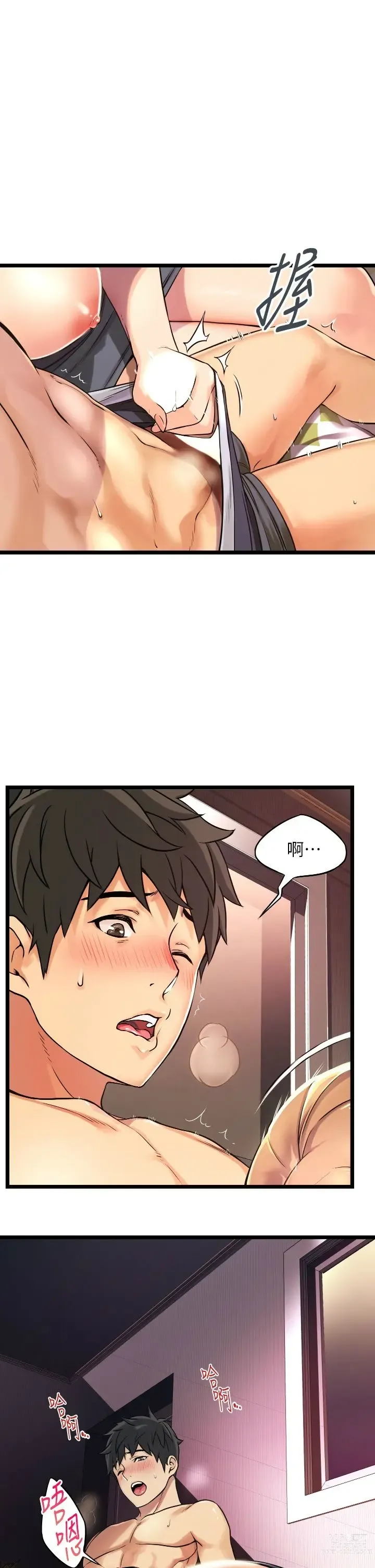 Page 78 of manga 小巷里的秘密／Alley Story