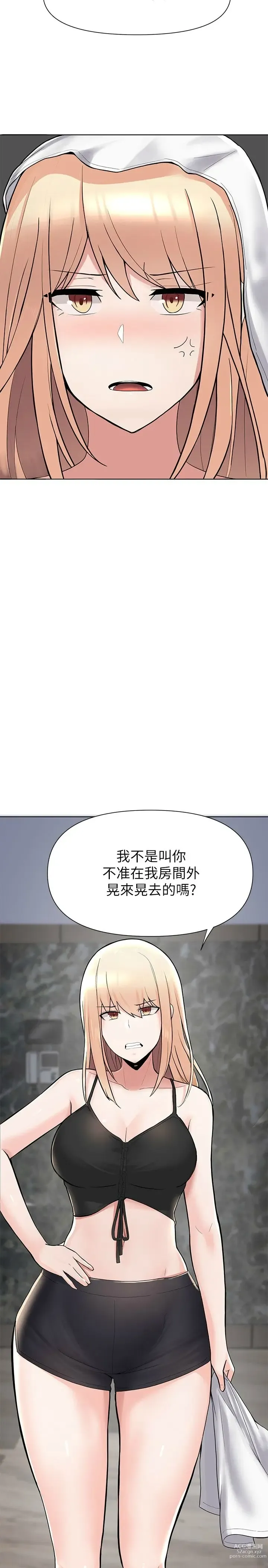 Page 130 of manga 废柴逃脱／Escape Loser