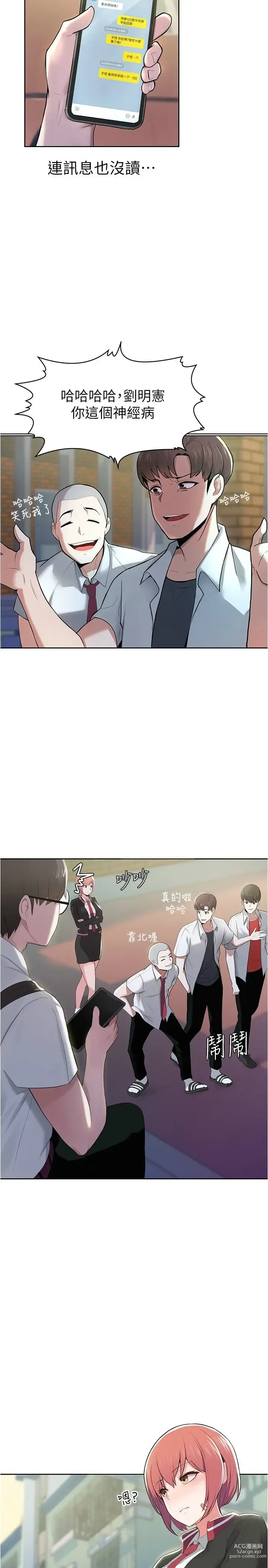 Page 141 of manga 废柴逃脱／Escape Loser