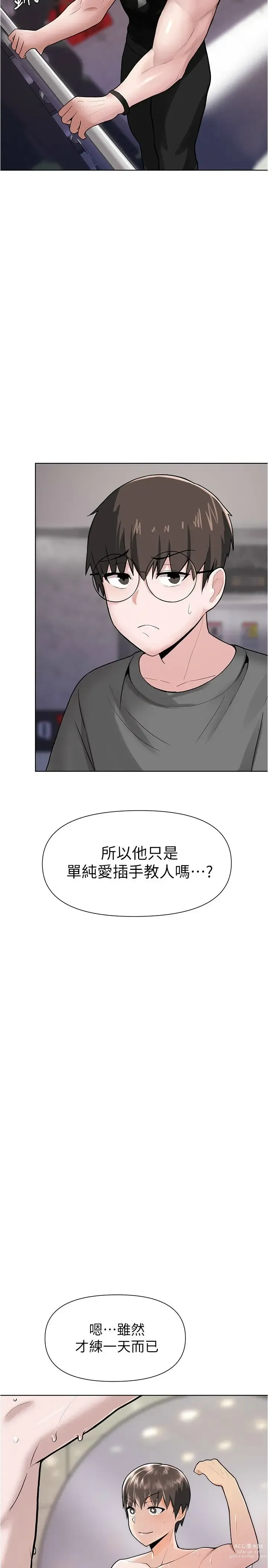 Page 162 of manga 废柴逃脱／Escape Loser