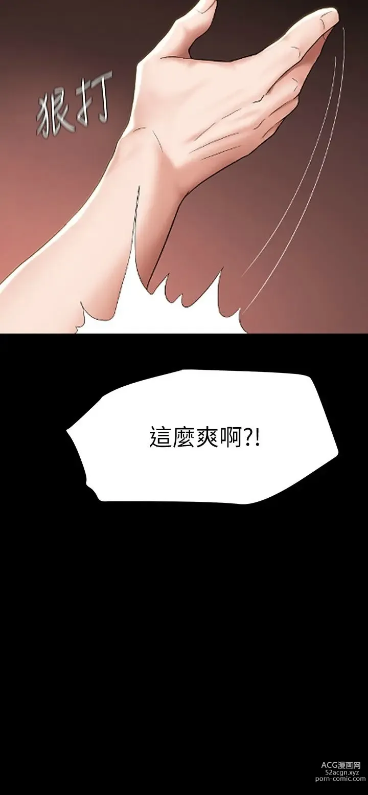 Page 175 of manga 废柴逃脱／Escape Loser