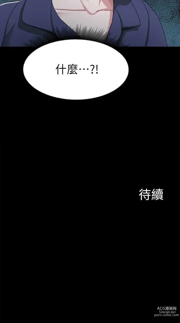 Page 177 of manga 废柴逃脱／Escape Loser