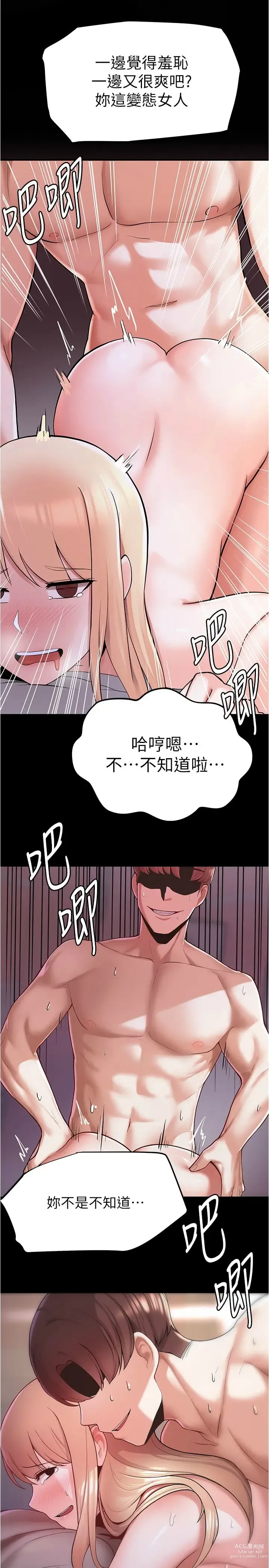 Page 180 of manga 废柴逃脱／Escape Loser