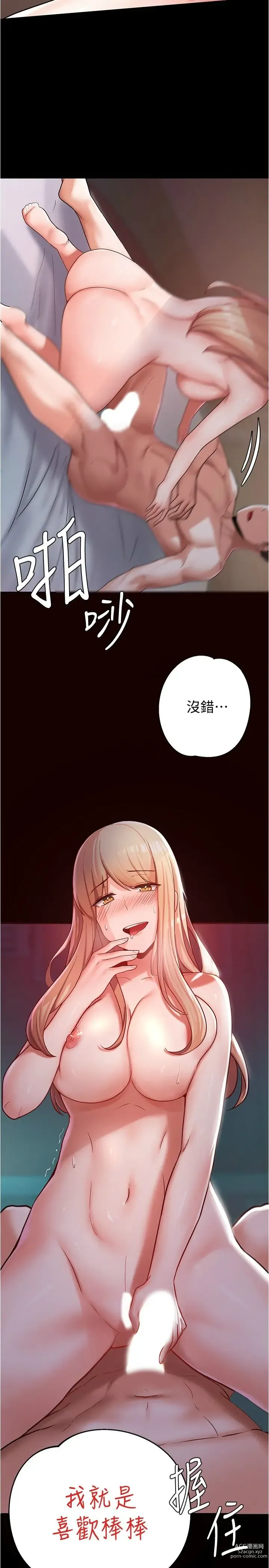 Page 189 of manga 废柴逃脱／Escape Loser