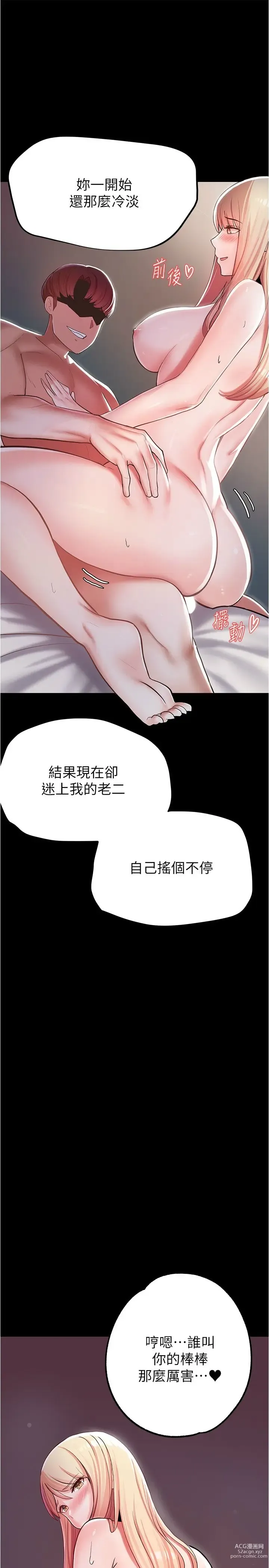 Page 191 of manga 废柴逃脱／Escape Loser