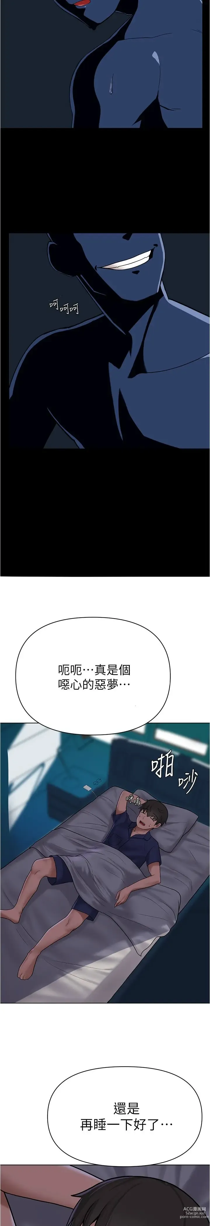 Page 205 of manga 废柴逃脱／Escape Loser