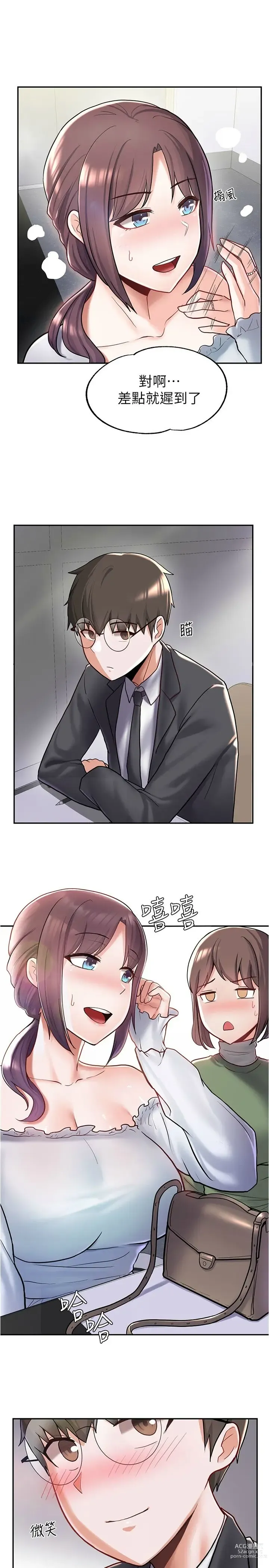 Page 220 of manga 废柴逃脱／Escape Loser