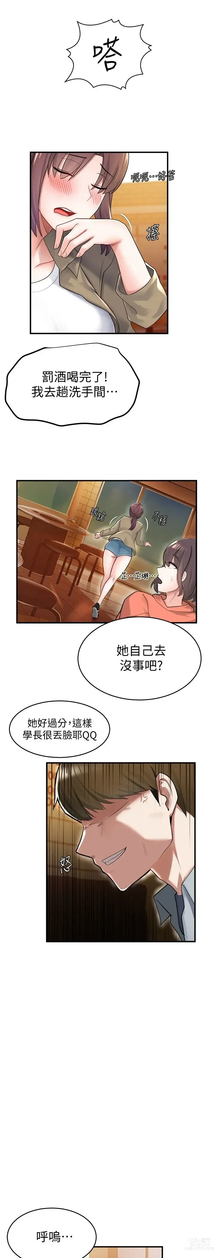 Page 403 of manga 废柴逃脱／Escape Loser