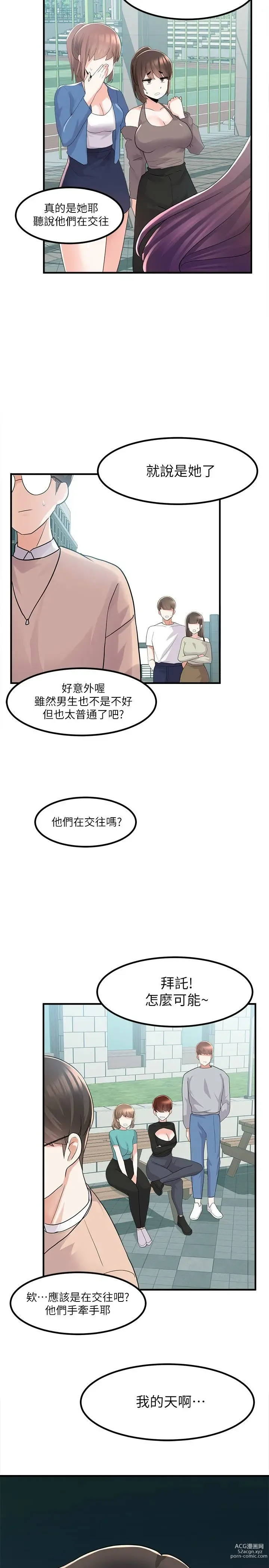 Page 514 of manga 废柴逃脱／Escape Loser