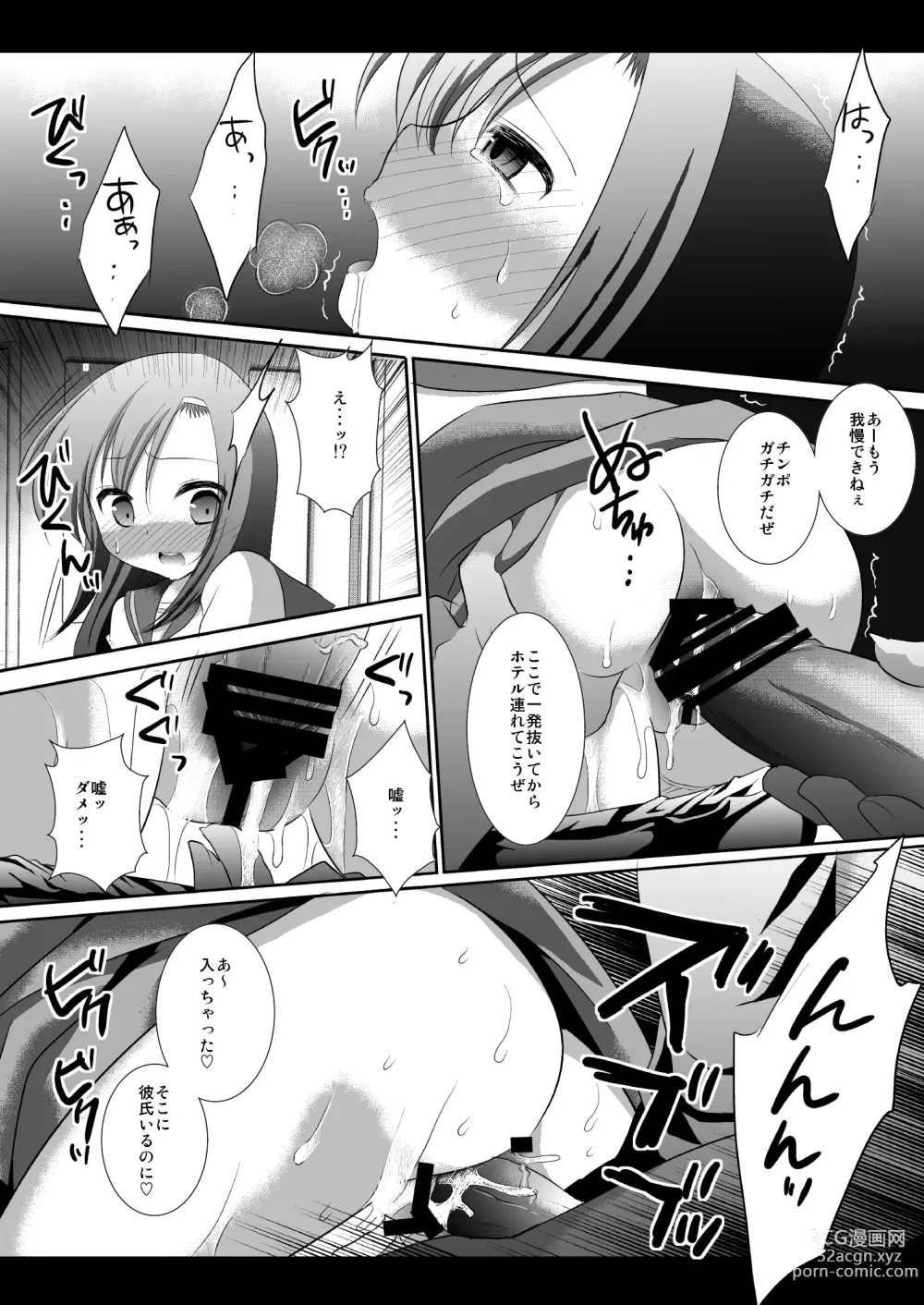 Page 9 of doujinshi Hinagiku Chikan Densha 4